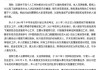 黄杨钿甜父亲发声：“230万耳环”不是正品