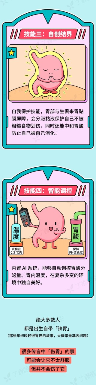 “养胃骗局”大公开，真正有用的方法究竟是？