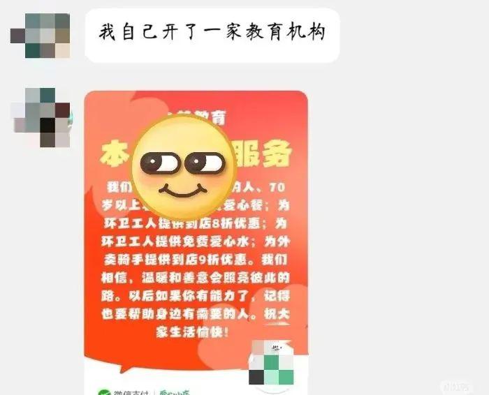 网传“曾犯强奸罪教师出狱后办教培”，教育局回应  第1张