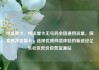 纯流量卡，纯流量卡无号码全国通用流量，探索纯净流量卡，选择优质网络体验的新途径亿乐社区低价自营货源站