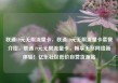 联通19元无限流量卡，联通19元无限流量卡套餐介绍，联通19元无限流量卡，畅享无尽网络新体验！亿乐社区低价自营货源站
