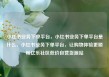 小红书业务下单平台，小红书业务下单平台是什么，小红书业务下单平台，让购物体验更顺畅亿乐社区低价自营货源站